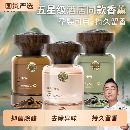 科净威观山车载香水去除异味香薰