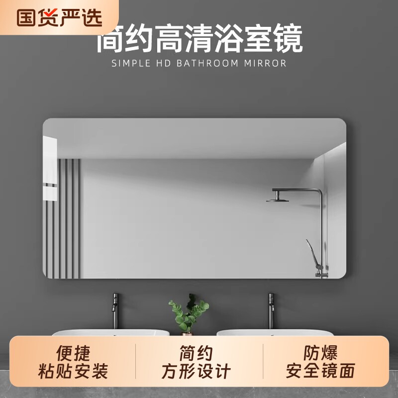 轻奢风免打孔浴室镜子贴墙自粘卫生间厕所洗面台洗手间洗漱化妆镜