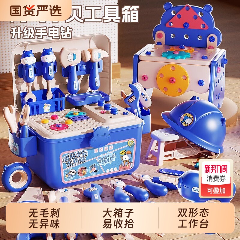 电钻玩具拧螺丝益智儿童工具箱修理套装宝宝组装男电动拆装河马