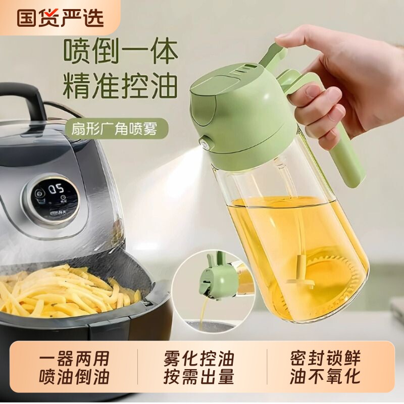 家用喷油壶自动开合喷倒食用油喷雾雾化加厚喷油瓶厨房神器不挂油