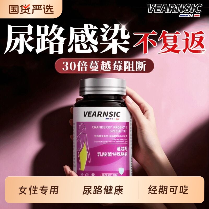 益生菌女性益生菌尿路呵护妇私处科感染调理专用炎的尿频尿急尿道