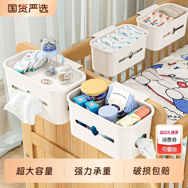 床边置物架挂篮婴儿床头宝宝尿不湿收纳挂袋纸尿布宿舍围栏收纳盒