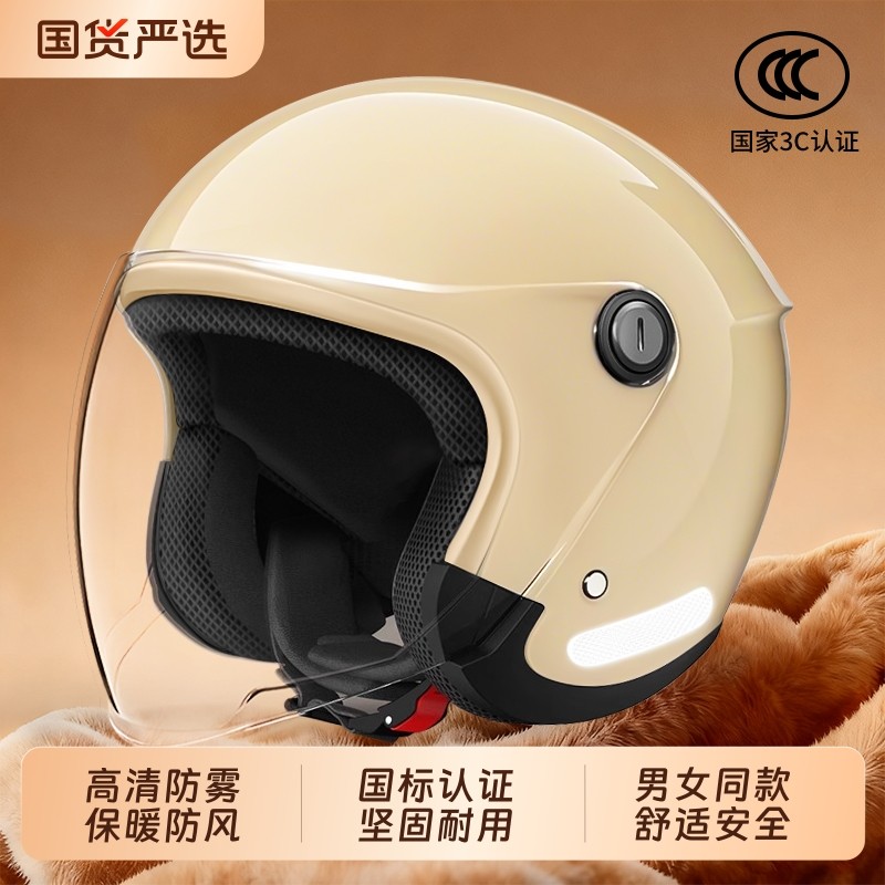 3c认证头盔电动摩托车男女士秋冬天保暖半盔电瓶车安全帽四季通用
