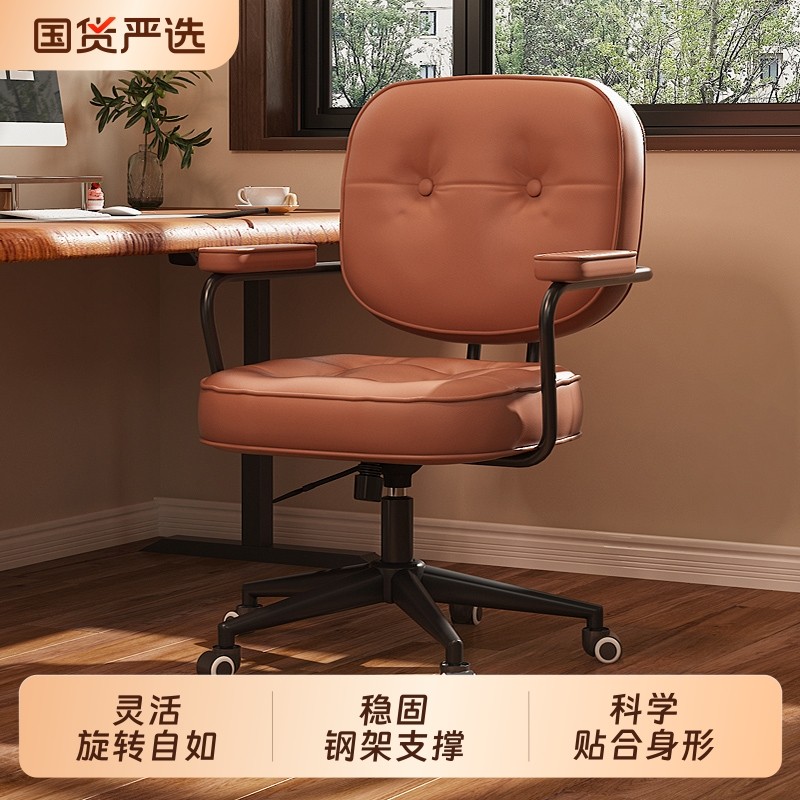 电脑椅舒适轻奢学习书桌椅升降转椅办公椅子靠背座椅套装久坐舒适