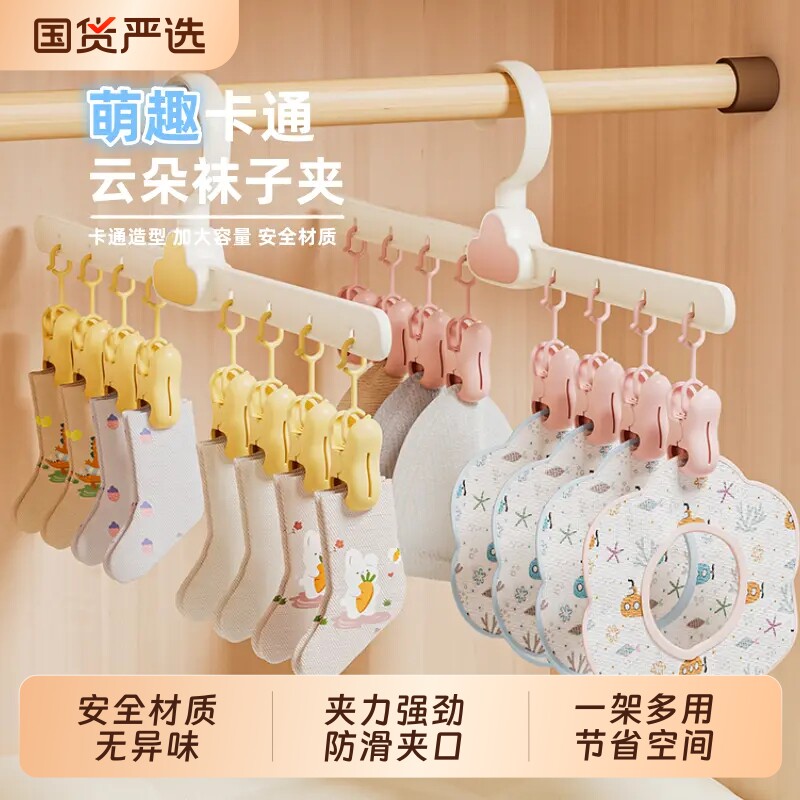 婴儿夹袜子晾晒架可折叠婴儿晒袜子内裤多夹子晾衣架折叠衣柜