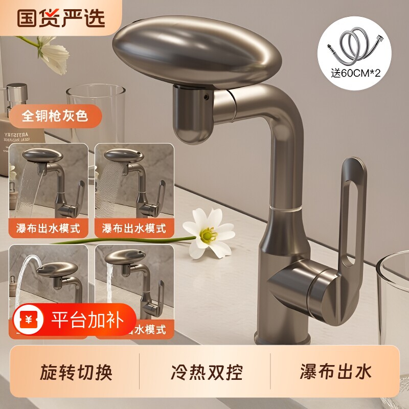 全铜洗脸盆瀑布水龙头冷热两用洗手盆面盆卫生间万向旋转抽拉厨房