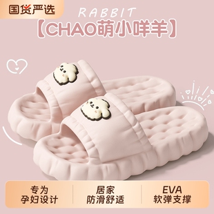卡通拖鞋女款新款孕妇室内eva防滑防臭厚底外穿居家凉拖鞋女轻便