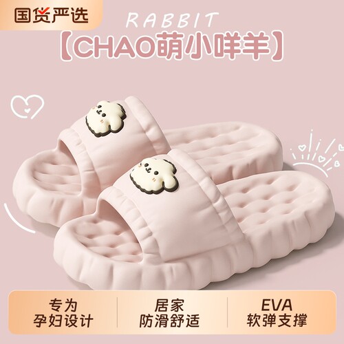 卡通拖鞋女新款孕妇室内防滑防臭