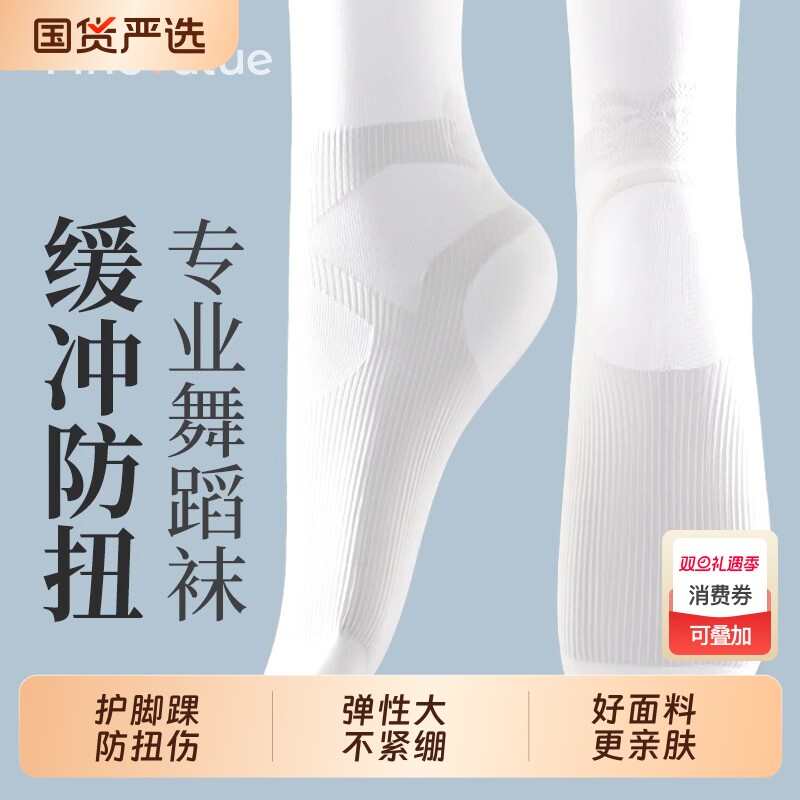 女童舞蹈袜儿童练功专用夏季薄款丝袜春秋白色打底裤跳舞袜连裤袜