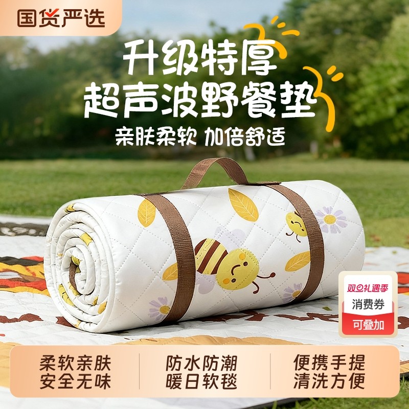 超声波野餐防潮垫加厚防水户外露营垫子坪便携春夏游野炊地垫潮流