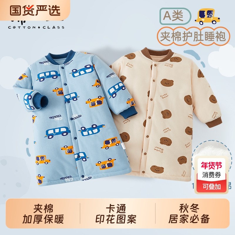 儿童睡袍男童秋冬宝宝睡衣三层夹棉保暖加厚睡袋防踢冬季2025新款,童装/婴儿装/亲子装,家居袍/睡袍,淘宝优惠券,粉丝福利购,淘宝优惠卷