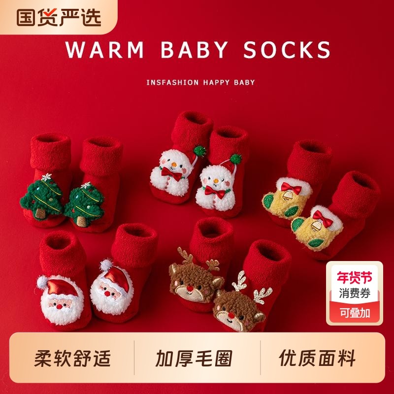 婴儿圣诞袜加厚保暖新生幼儿秋冬季地板袜可爱卡通公仔宝宝儿童袜