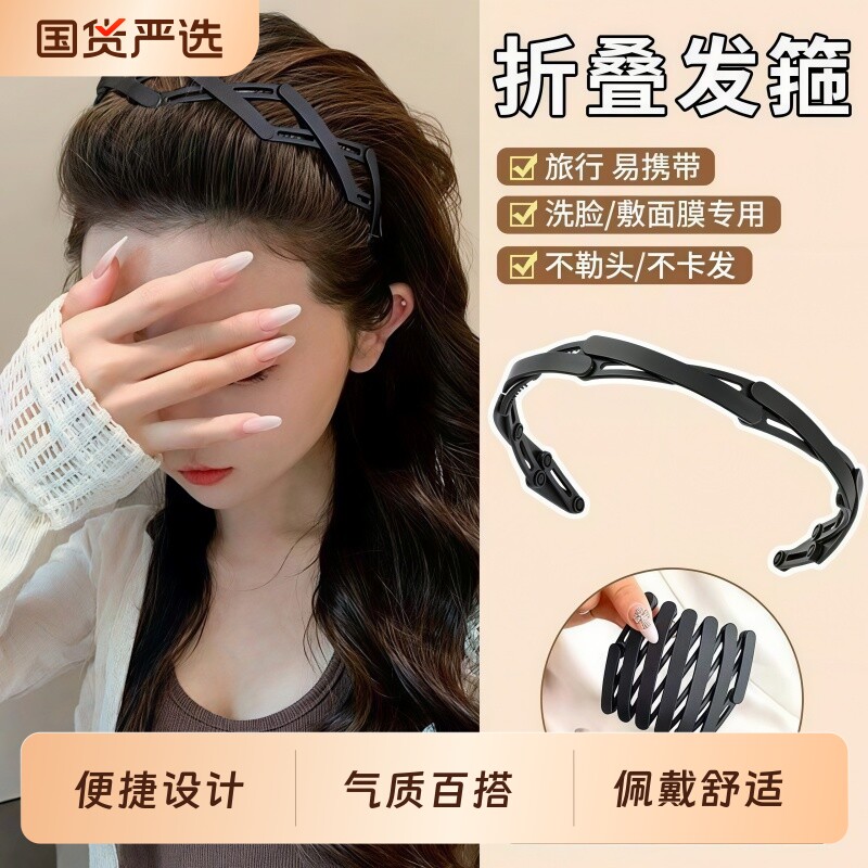 折叠发箍女2026新款便携洗脸可伸缩头箍外出旅行防滑压发碎发发捆