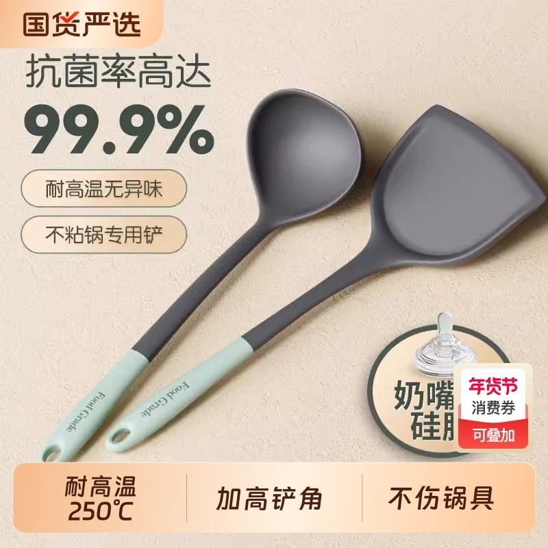 硅胶铲家用勺锅铲加长炒菜铲子不粘锅专用食品级耐高温厨具套装