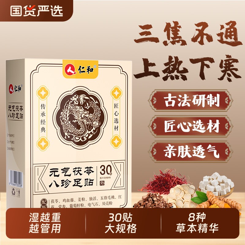 艾草足贴祛湿寒早贴晚撕图片