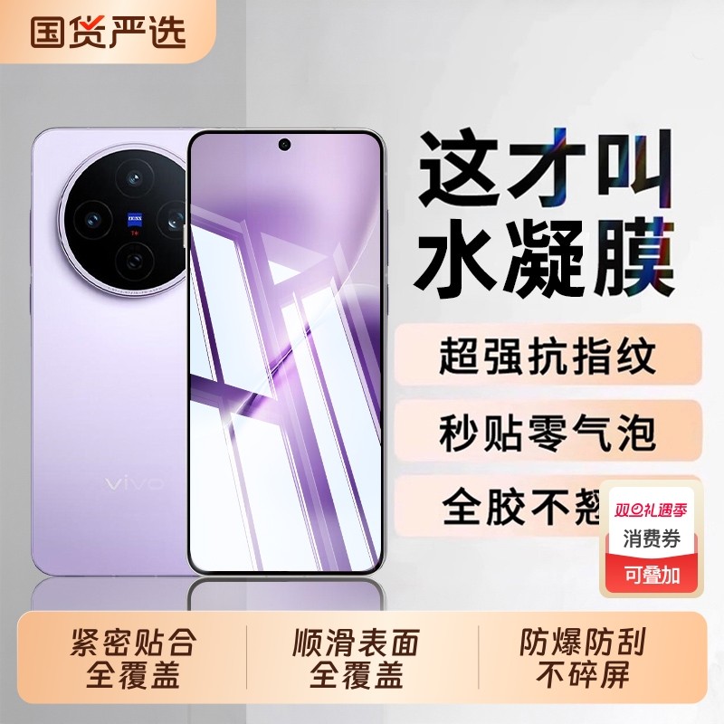 vivo x200钢化膜x200promini手机膜x200s防