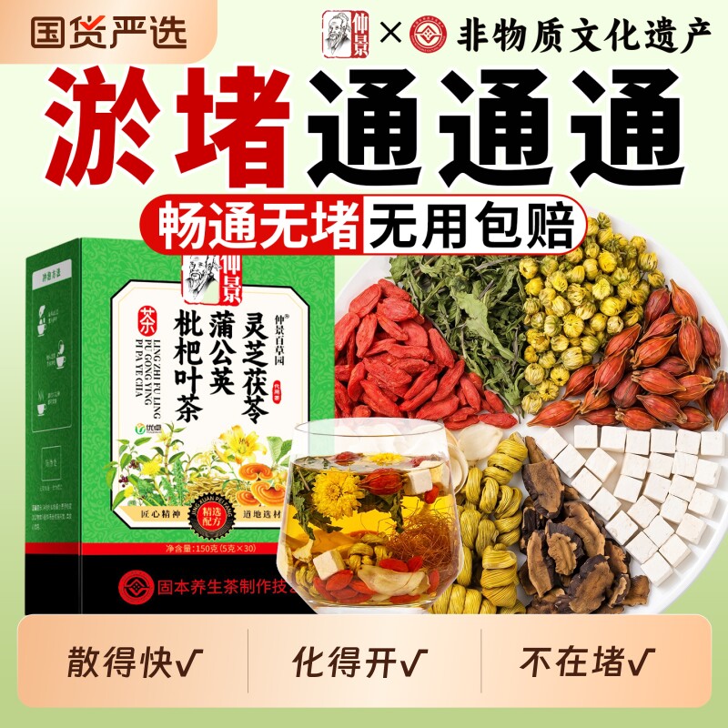 蒲公英玉米须茶搭夏枇杷叶枯草茯苓茶消散茶甲肺正品状腺养生茶包