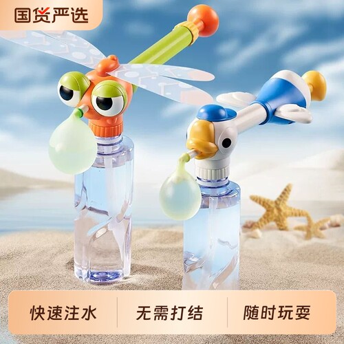 大鹅蜻蜓水气球抽拉式水枪儿童户外打水仗玩具夏天戏水呲水枪