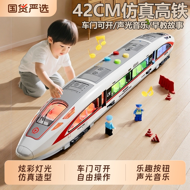 儿童高铁玩具火车男孩和谐号动车列车宝宝玩具车音乐汽车益智3岁1