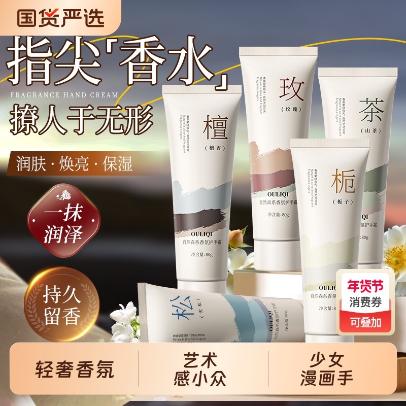 香氛护手霜滋润保湿补水防干裂嫩白去手纹男女便携小支山茶花玫瑰