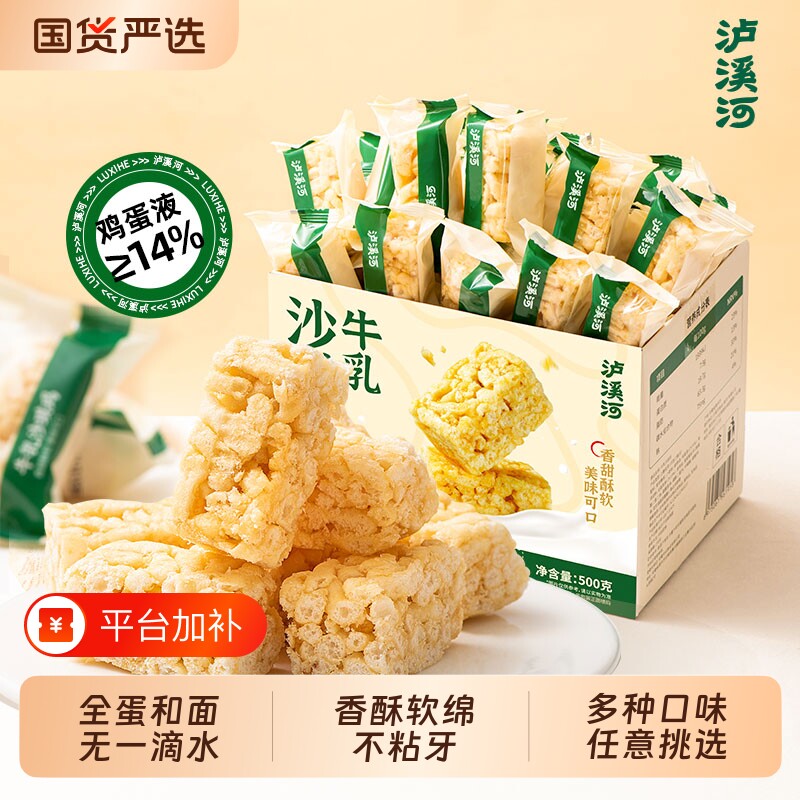 泸溪河牛乳沙琪玛老式沙琪玛礼盒早餐下午茶办公室休闲零食萨其马