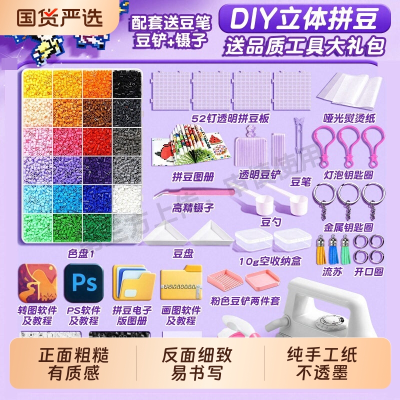 拼豆效融材料包同品质立体融合豆2.6mm小豆套装益智DIY立体