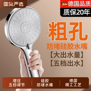 粗孔五档大水量花洒喷头家用太阳能浴霸洗澡不增压防堵淋浴头套装