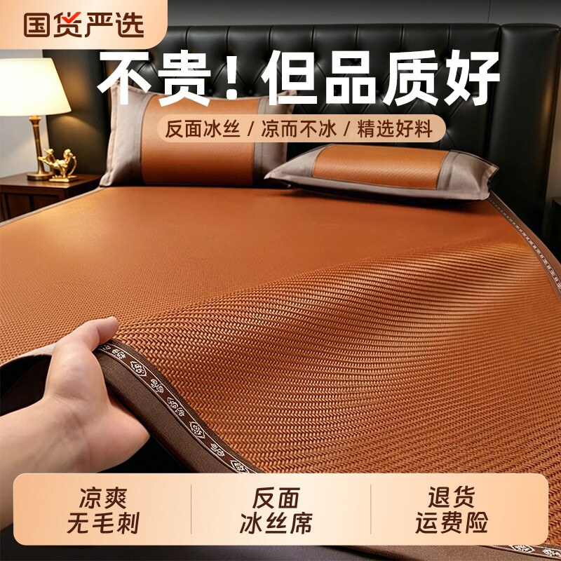 凉席藤席2026新款冰丝席夏天学生宿舍单人软席家用可折叠双面席子