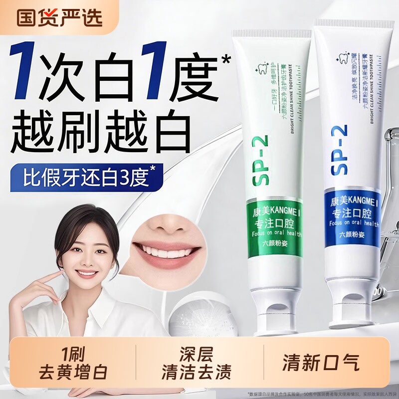 小苏打美白牙膏成人益生菌酵素去黄口臭速效洗白锁白防蛀清新口气