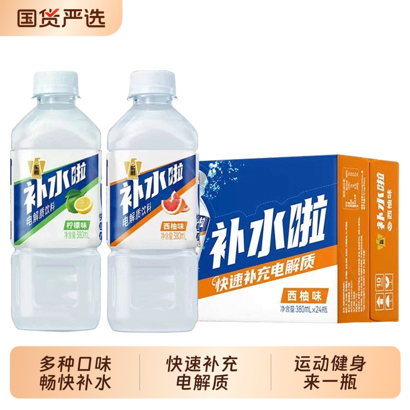 东鹏补水啦电解质饮料24瓶组合