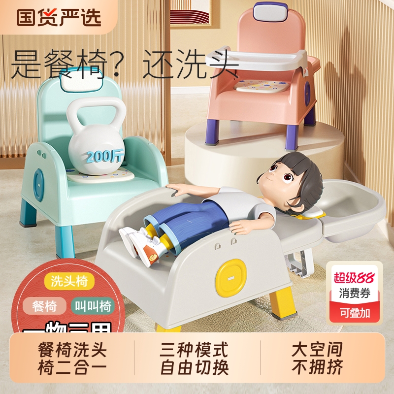 儿童洗头躺椅可折叠洗头神器女宝宝洗头发椅小孩洗头床多功能餐椅