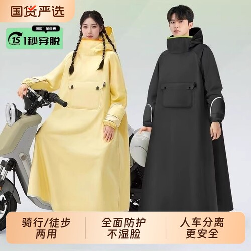 电动车雨衣长款全身防暴雨户外外穿单人男女款人车分离电瓶车雨披