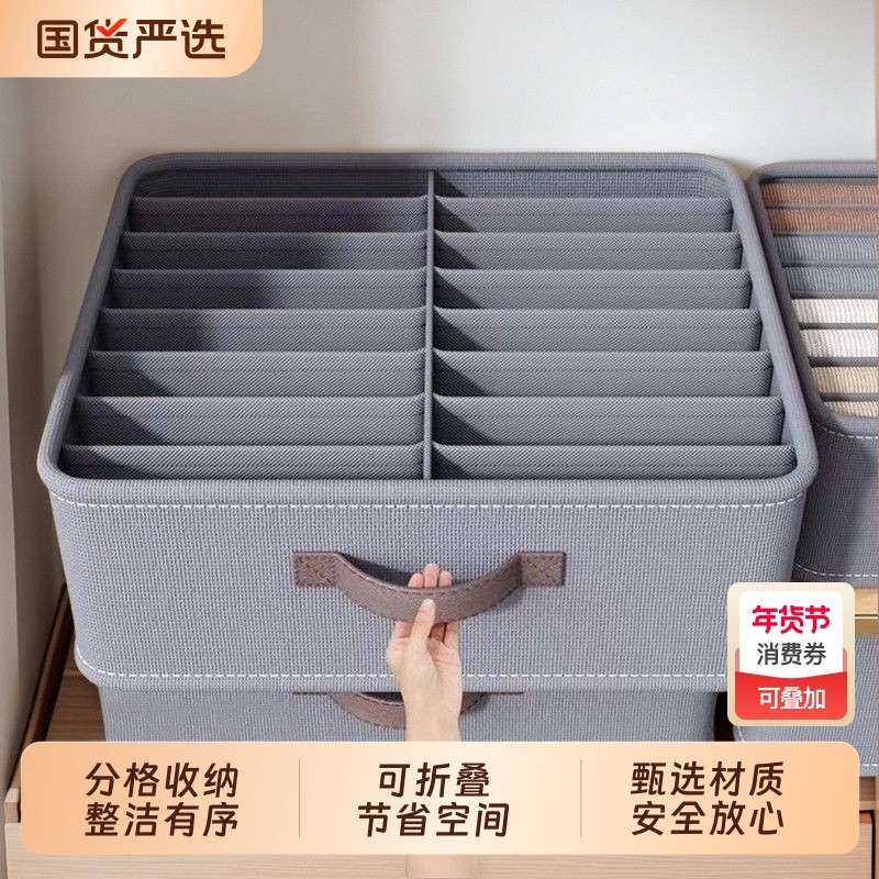 裤子衣物分格整理箱衣服收纳盒家用衣柜放储物筐抽屉分层神器带盖