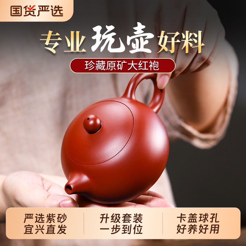 宜兴正宗真品紫砂壶家用大小容量功夫泡茶壶茶具大红袍西施壶套装
