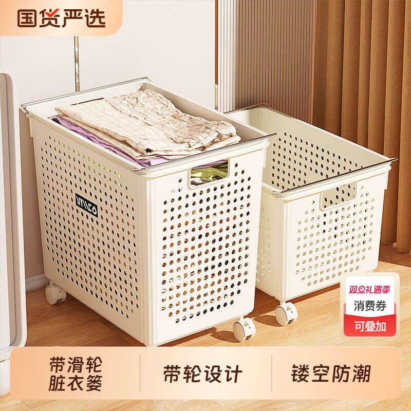 脏衣篓家用带轮脏衣服收纳筐卫生间浴室放脏衣服衣篮大容量洗衣篮