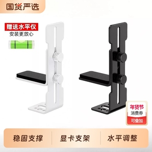 台式电脑显卡支架 机箱固定显卡防变形托架海景房机箱支撑架