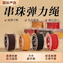 包芯手串弹力绳高端耐磨串珠线文玩diy专用穿佛珠水晶皮筋手链绳
