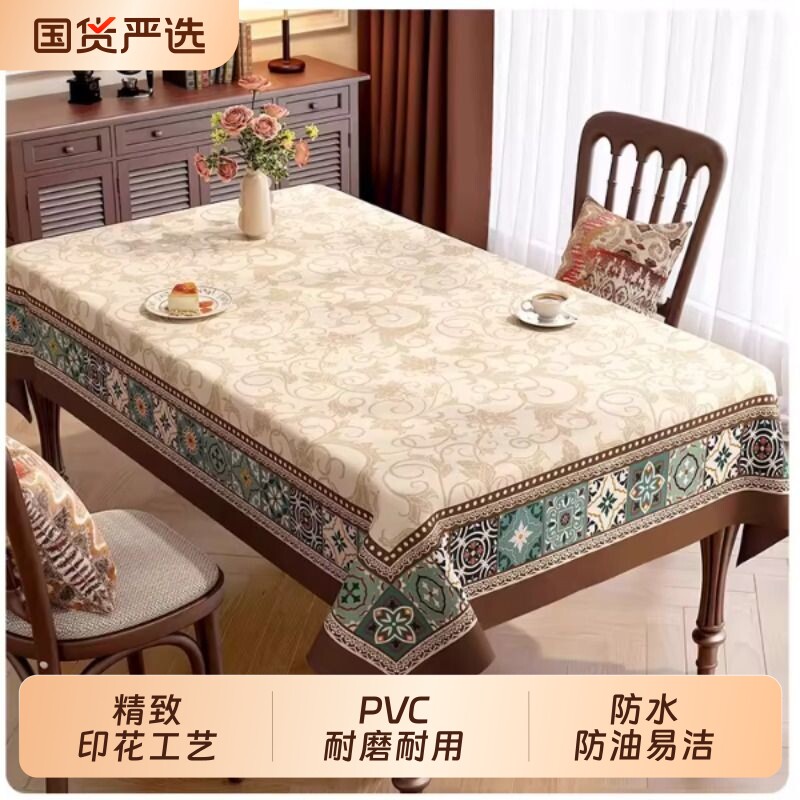 美式餐桌桌布防水防油免洗防烫pvc桌垫轻奢高级感茶几桌面保护垫
