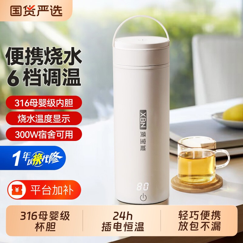 贤宝能便携式宿舍小功率烧水壶小型烧水杯学生开水杯旅行保温恒温