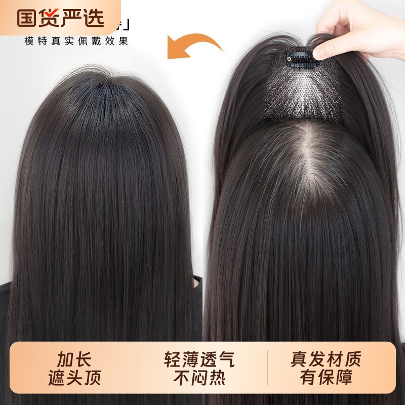 刘海假发女片头顶增发量真发遮白发蓬松高颅顶自然前额无痕补发片