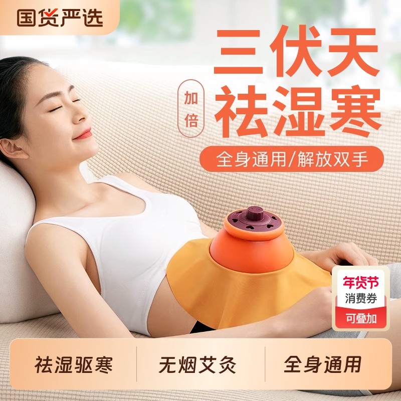 艾灸盒随身灸家用熏蒸仪器具宫寒肚子胸腹无烟包艾灸罐子艾草乳腺,保健用品,艾灸/艾草/艾条/艾制品,淘宝优惠券,粉丝福利购,淘宝优惠卷