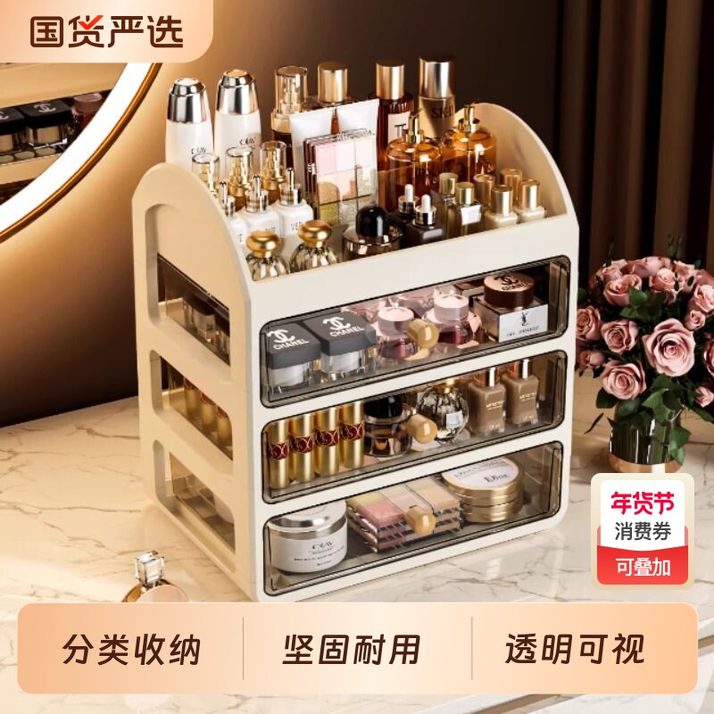 化妆品收纳盒桌面高级感抽屉式梳妆台透明整理盒口红护肤品置物架