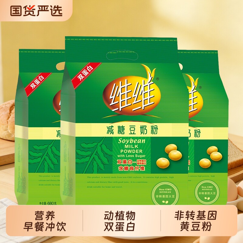 维维减糖豆奶粉非转基因黄豆粉营养早餐学生中老年袋装豆浆高钙