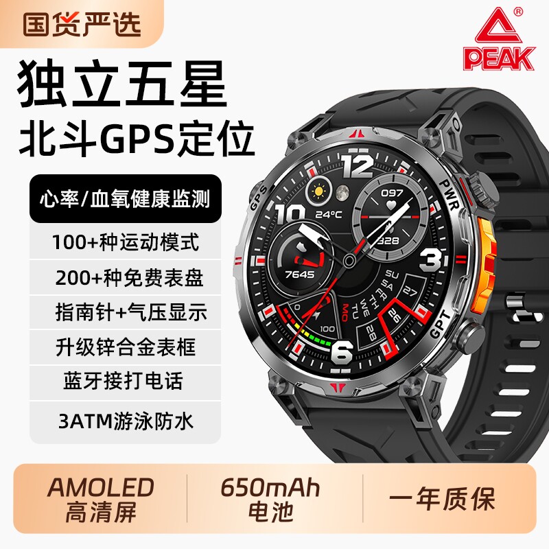 匹克北斗定位手表独立GPS户外运动跑步智能手表健康监测心率血氧睡眠3ATM防水专业运动轨迹蓝牙通话消息同步