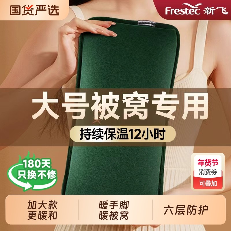 新飞电热水袋充电式保暖袋暖水袋暖手宝热宝暖宝宝防爆颈椎热敷被窝取暖神器过冬必备暖脚冬天可拆洗双层,3C数码配件,USB暖手宝/暖手袋,淘宝优惠券,粉丝福利购,淘宝优惠卷