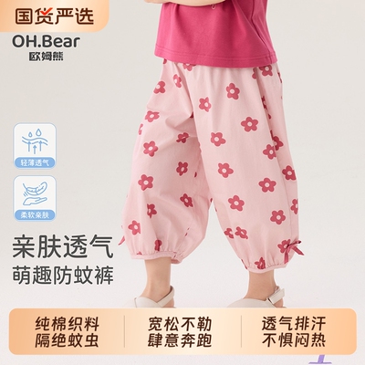 女童夏季防蚊裤纯棉薄款2026新款