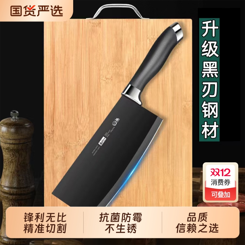 高端辅食菜刀菜板二合一家用切片刀厨房砧板用具辅食刀具套装组合