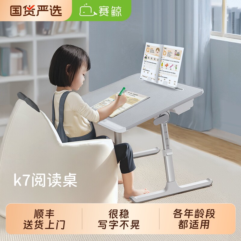 赛鲸K7阅读架桌阅读支架放书本书立架宝宝学习桌看书神器儿童读书架升降可折叠桌面倾斜床上小桌子多功能坐姿