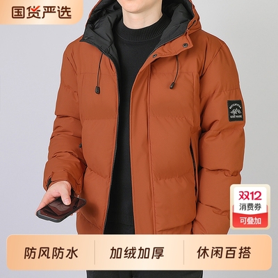 棉衣男款冬季2025新款加绒加厚冲锋衣棉服潮流棉袄保暖男士外套男