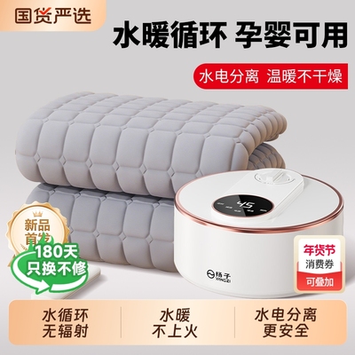 扬子水暖电热毯2025新款单双人双控调温开关电褥子正品官方旗舰店
